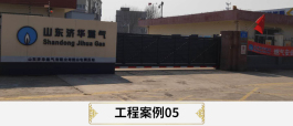 工程案例