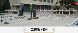 工程案例