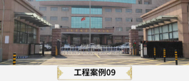 工程案例