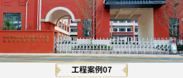 工程案例
