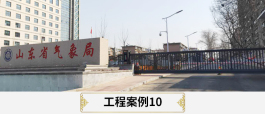 工程案例